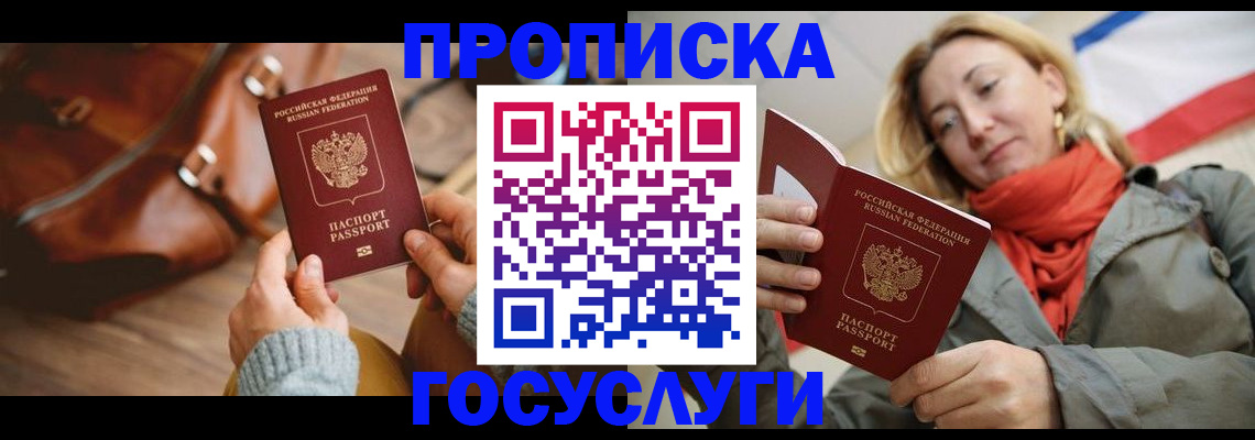 временная регистрация недорого в Кыштыме