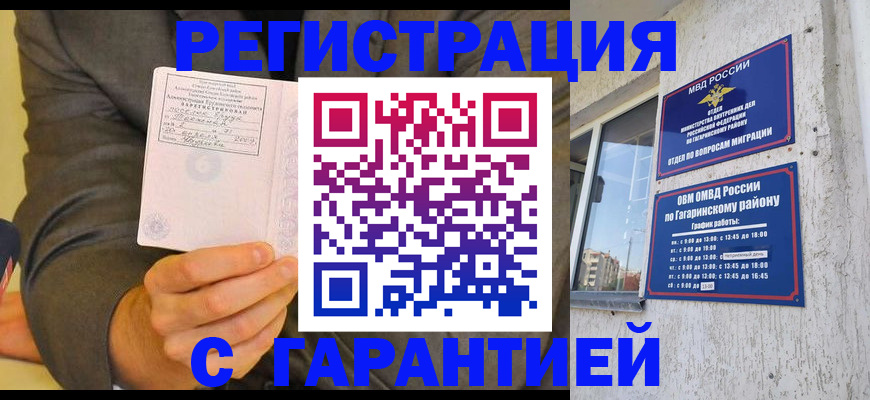 прописка поиск в Кыштыме