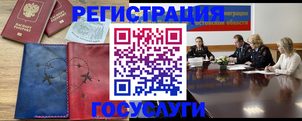 регистрация в Кыштыме