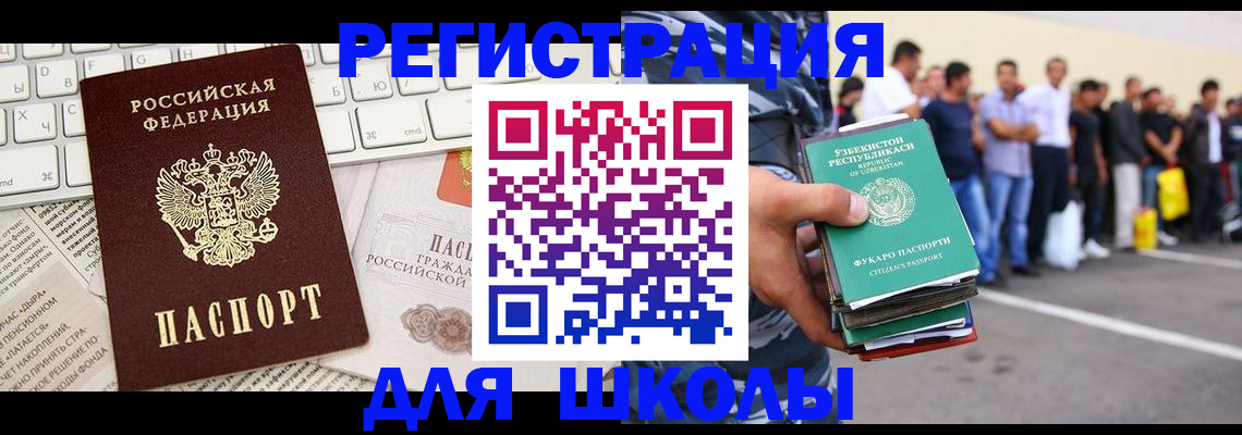 регистрация в Кыштыме